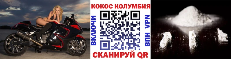 Cocaine Колумбийский  Купить  Коломна 