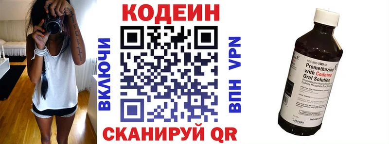 Купить где  Коломна  Codein напиток Lean (лин) 