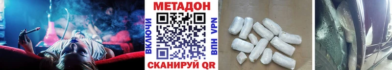 Купить где  Коломна  Метадон VHQ 